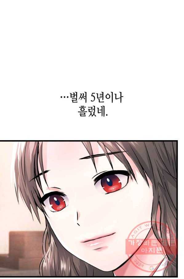 흑랑 2화 11