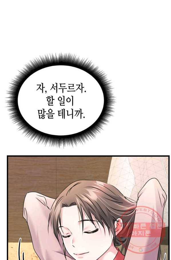 흑랑 2화 18