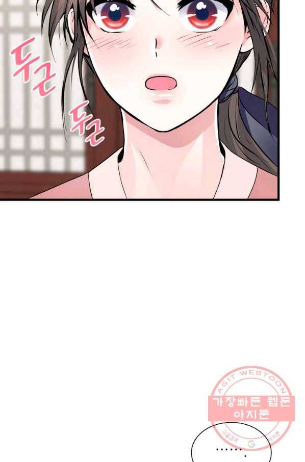 흑랑 12화 5