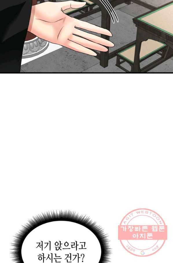 흑랑 12화 8