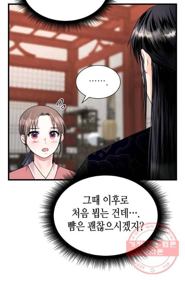 흑랑 12화 9