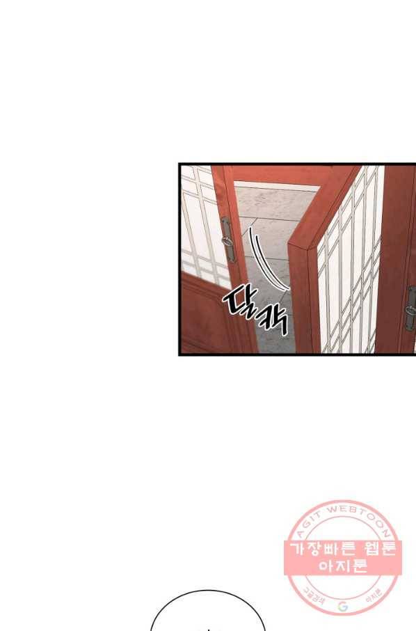 흑랑 12화 10