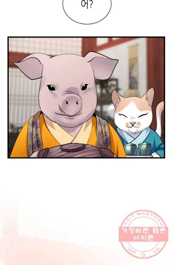 흑랑 12화 11