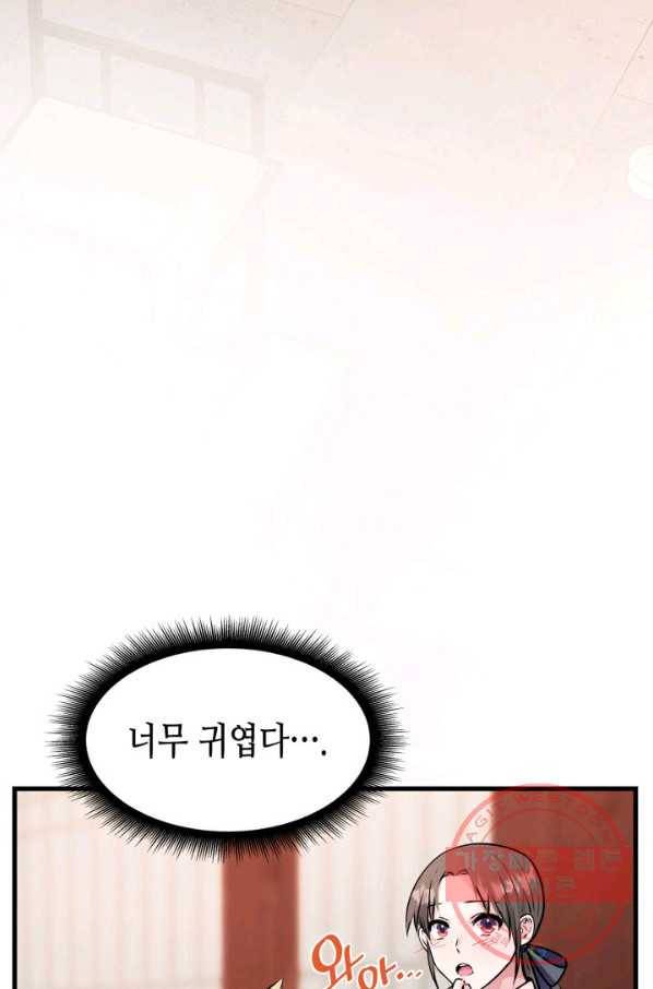 흑랑 12화 14