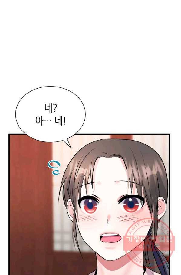 흑랑 12화 17
