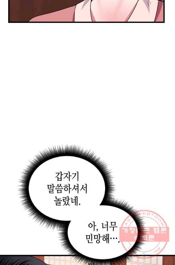 흑랑 12화 18