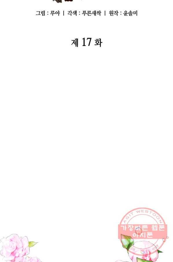 흑랑 17화 3