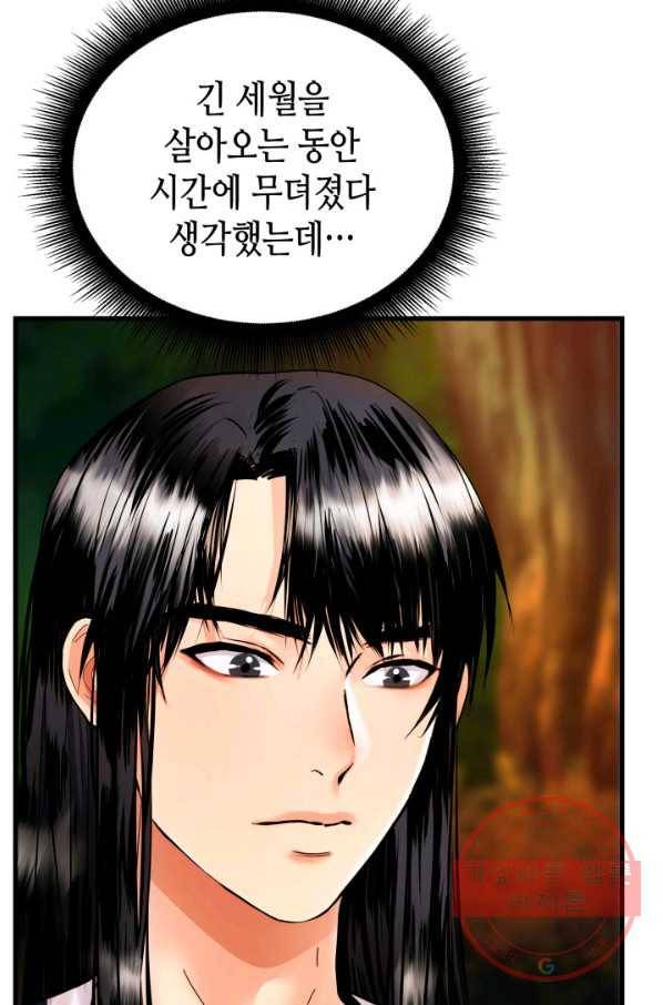 흑랑 17화 6