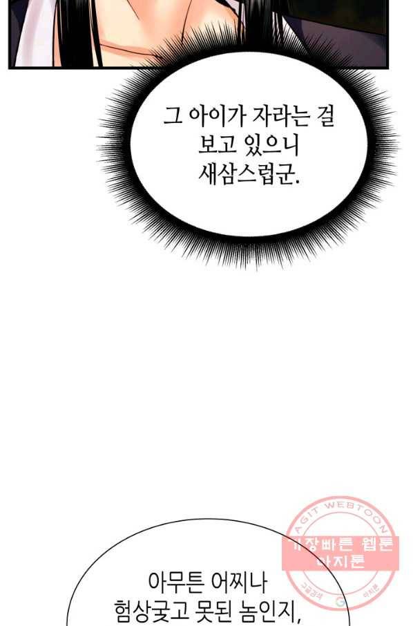 흑랑 17화 7