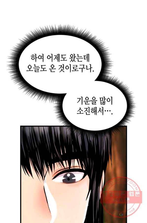 흑랑 17화 9