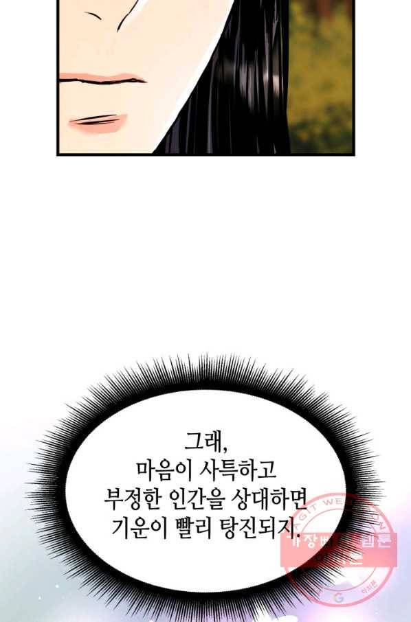 흑랑 17화 10