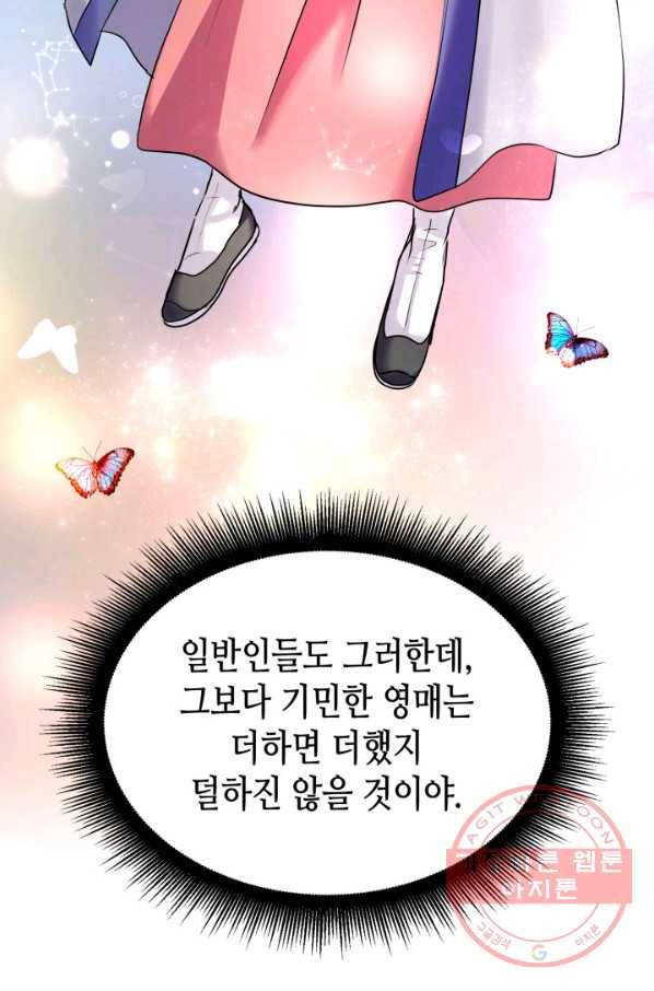흑랑 17화 12