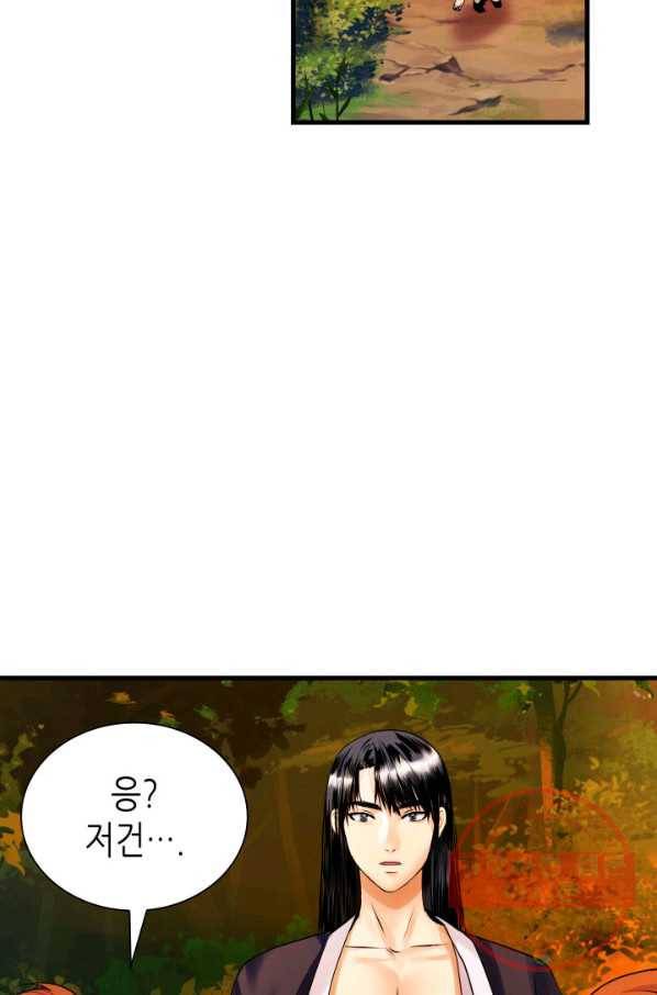 흑랑 17화 14