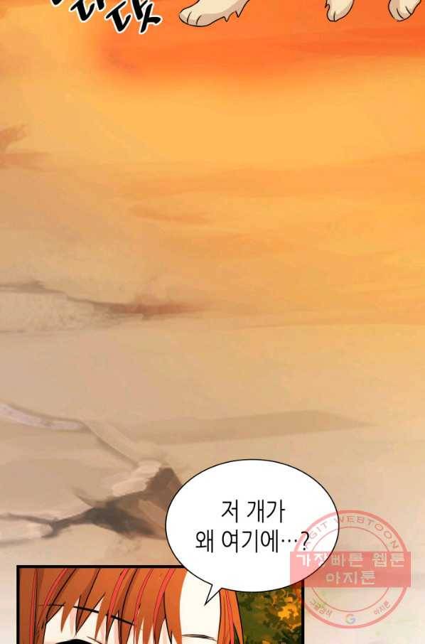 흑랑 17화 17