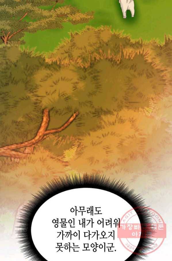 흑랑 17화 21