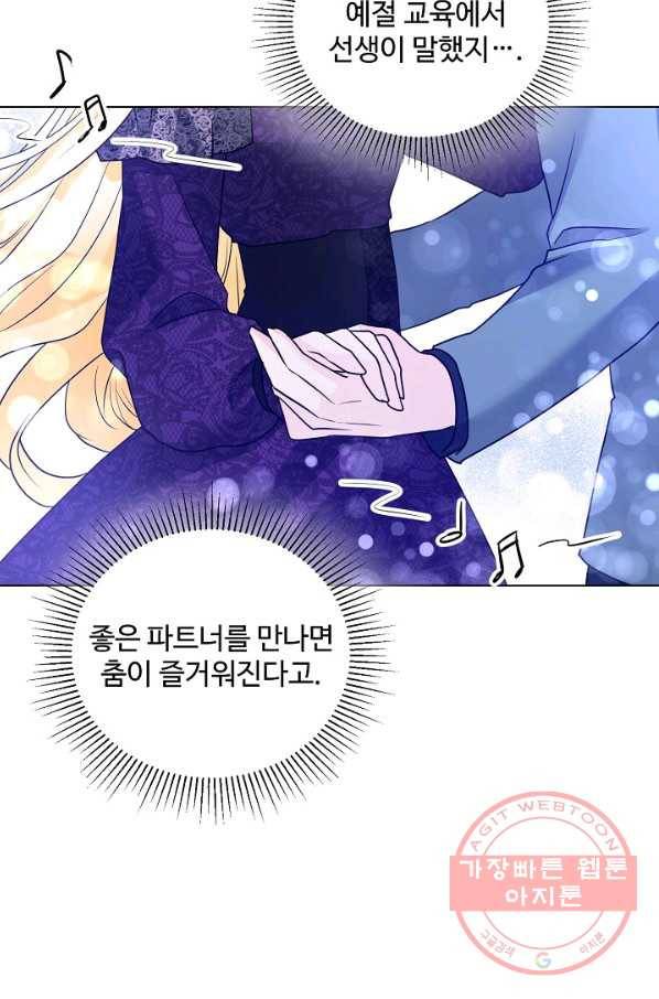 지독한 릴리 27화 3