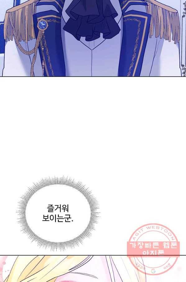 지독한 릴리 27화 9