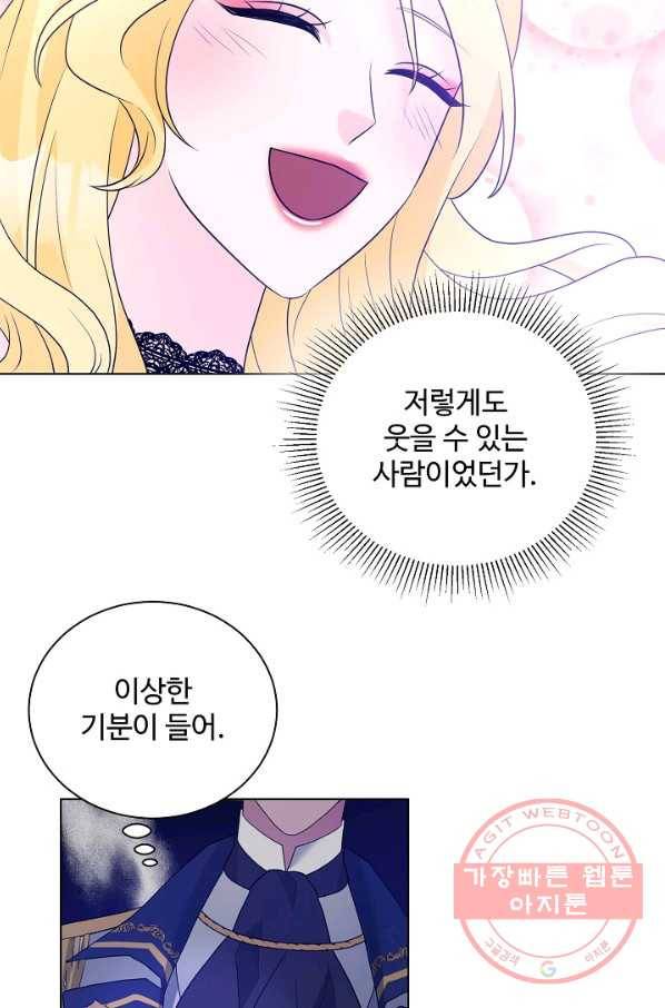 지독한 릴리 27화 10