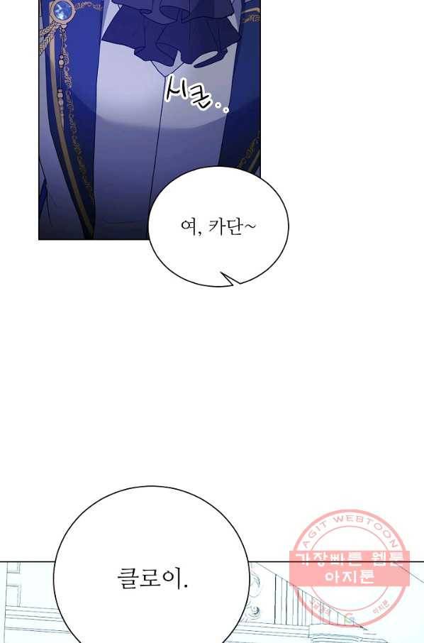 지독한 릴리 27화 11