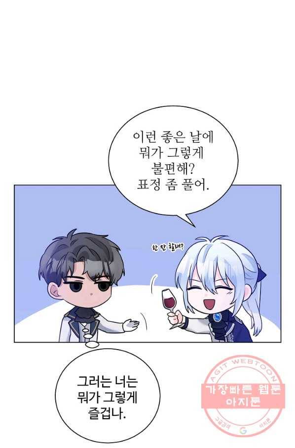지독한 릴리 27화 13