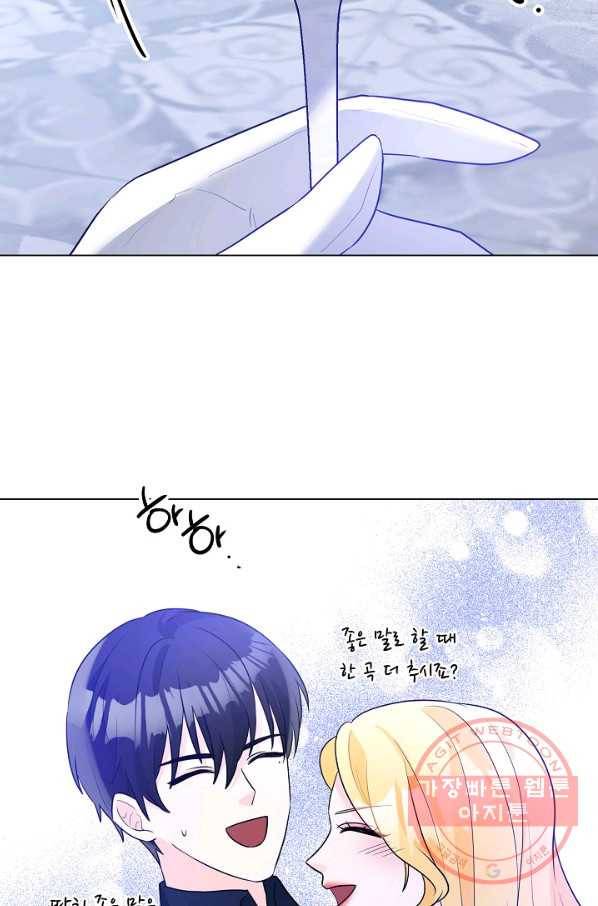 지독한 릴리 27화 15