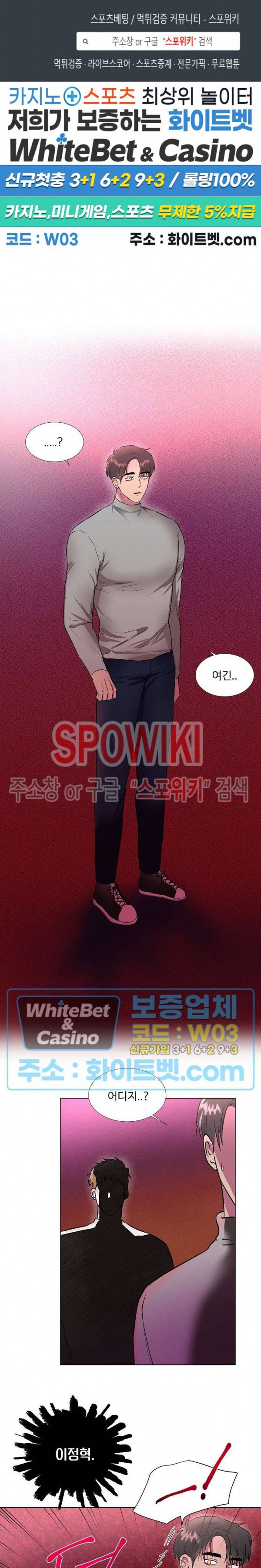 그 날개 아래에 있는 것 14화 1