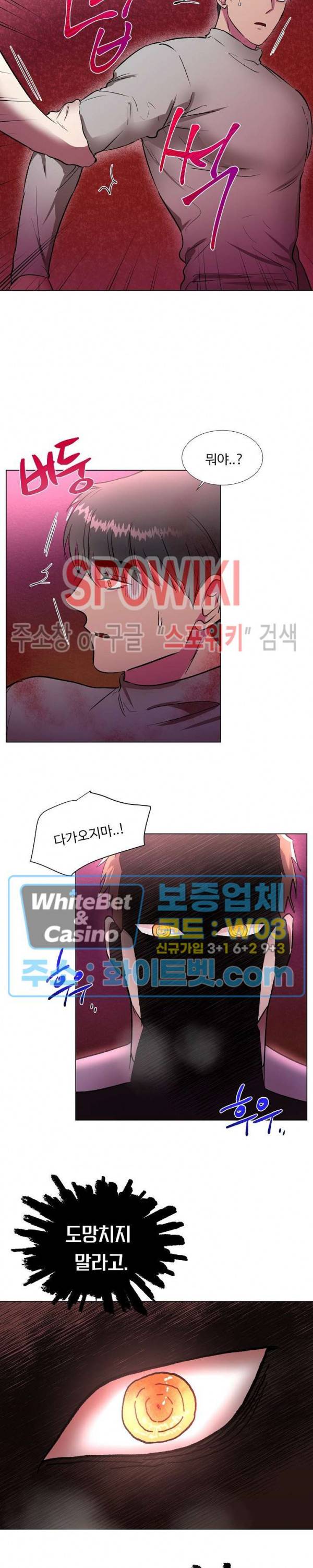 그 날개 아래에 있는 것 14화 2
