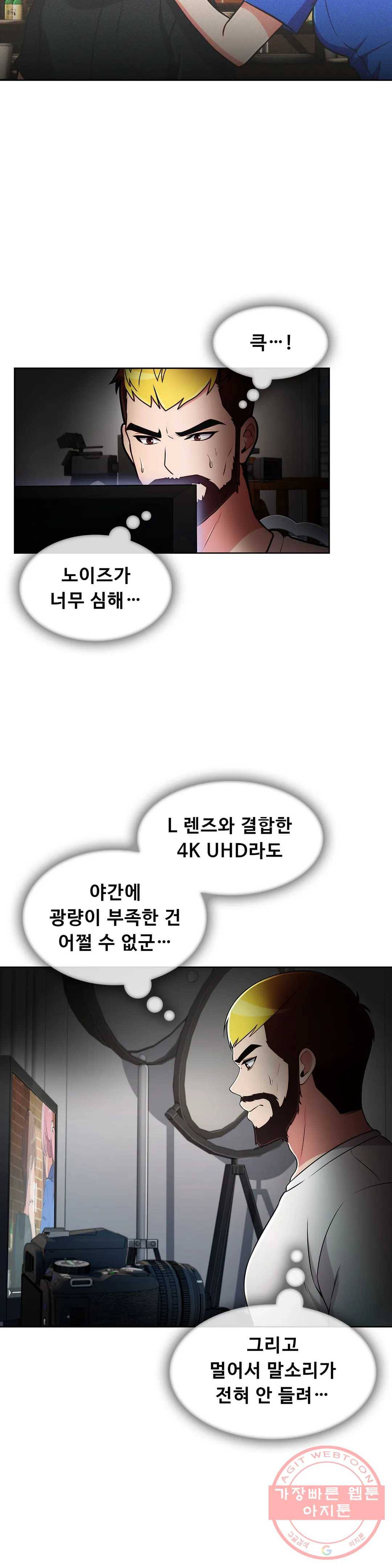 성실한 민혁씨 48화 6