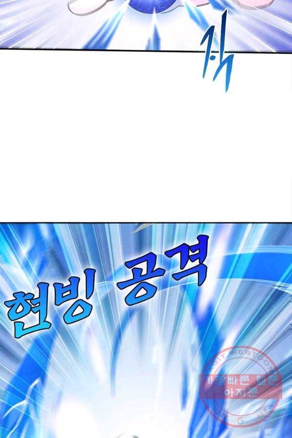 용의 계승자 11화 6