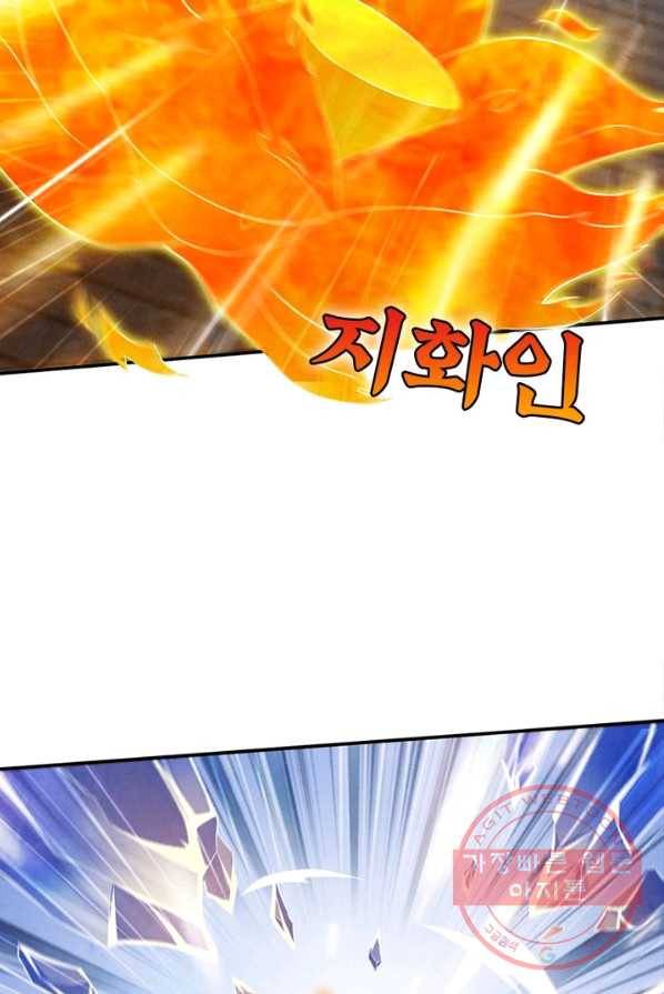 용의 계승자 11화 9