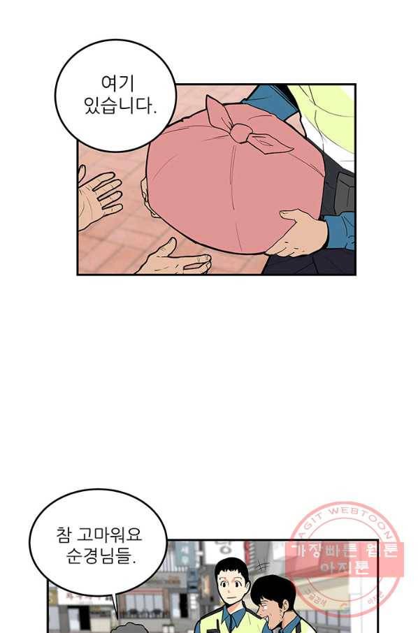 내가 죽이기로 했다 박맹철(4) 1
