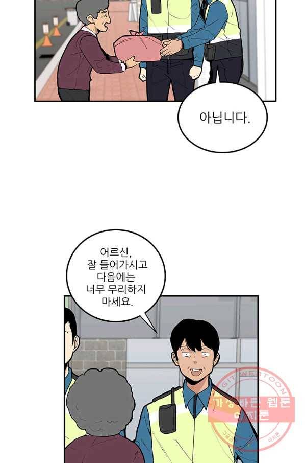 내가 죽이기로 했다 박맹철(4) 2