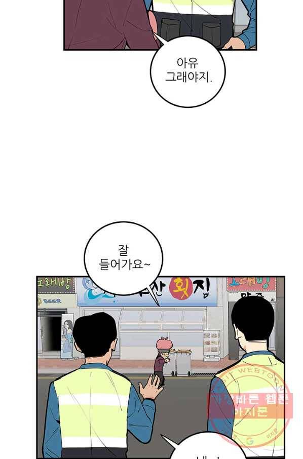 내가 죽이기로 했다 박맹철(4) 3
