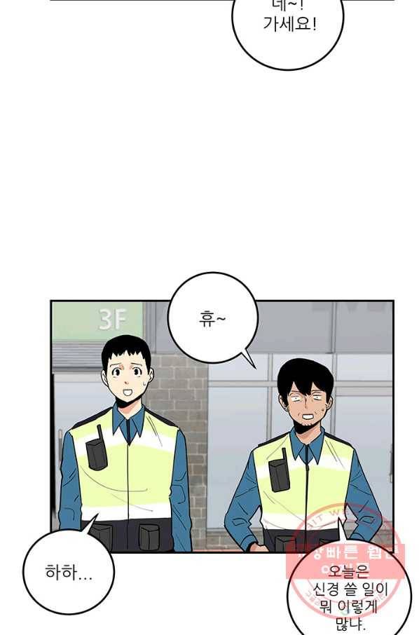 내가 죽이기로 했다 박맹철(4) 4