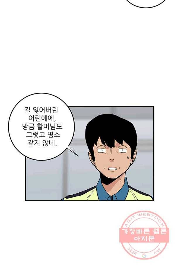 내가 죽이기로 했다 박맹철(4) 5