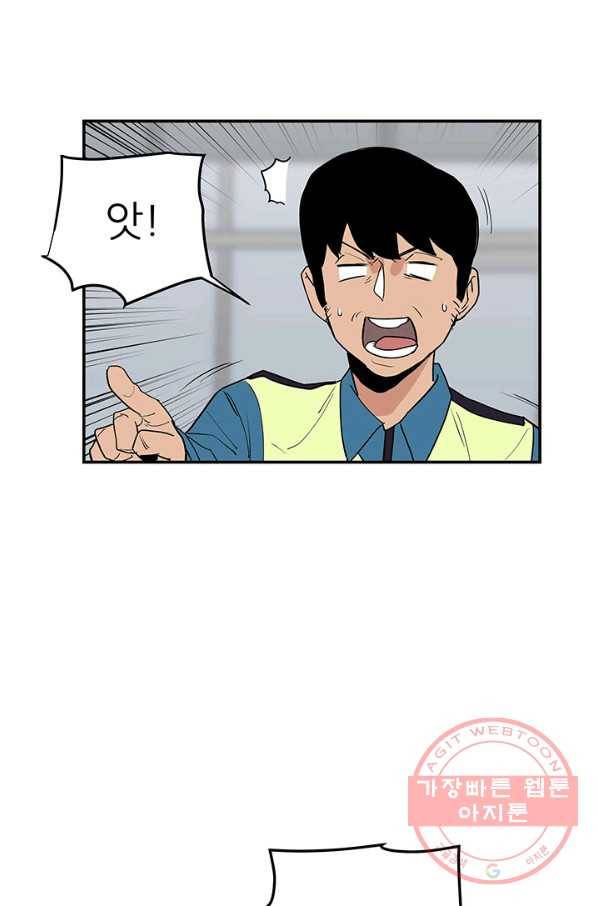 내가 죽이기로 했다 박맹철(4) 6