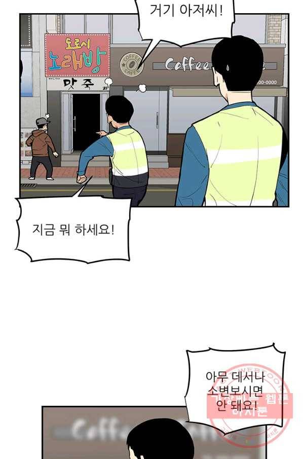 내가 죽이기로 했다 박맹철(4) 7