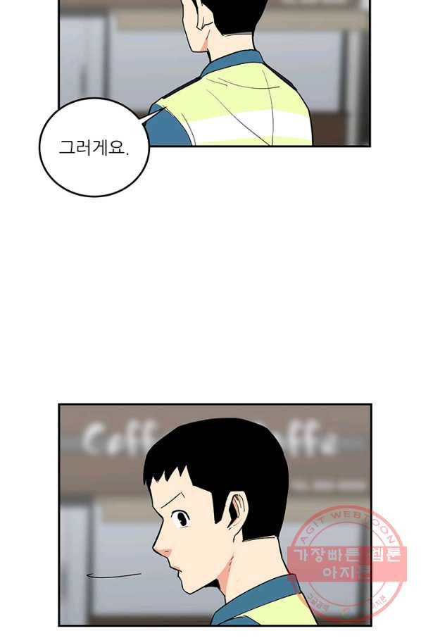 내가 죽이기로 했다 박맹철(4) 8