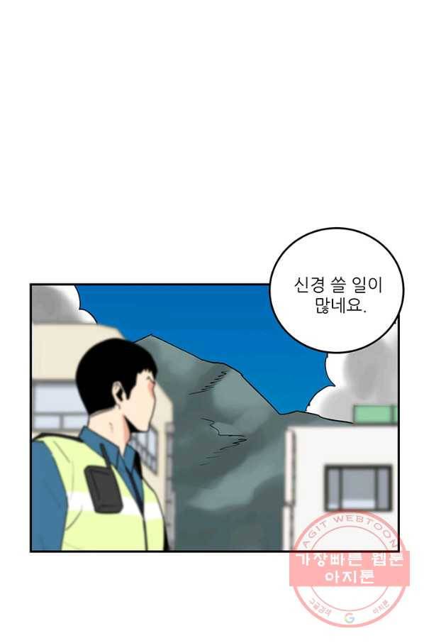 내가 죽이기로 했다 박맹철(4) 9