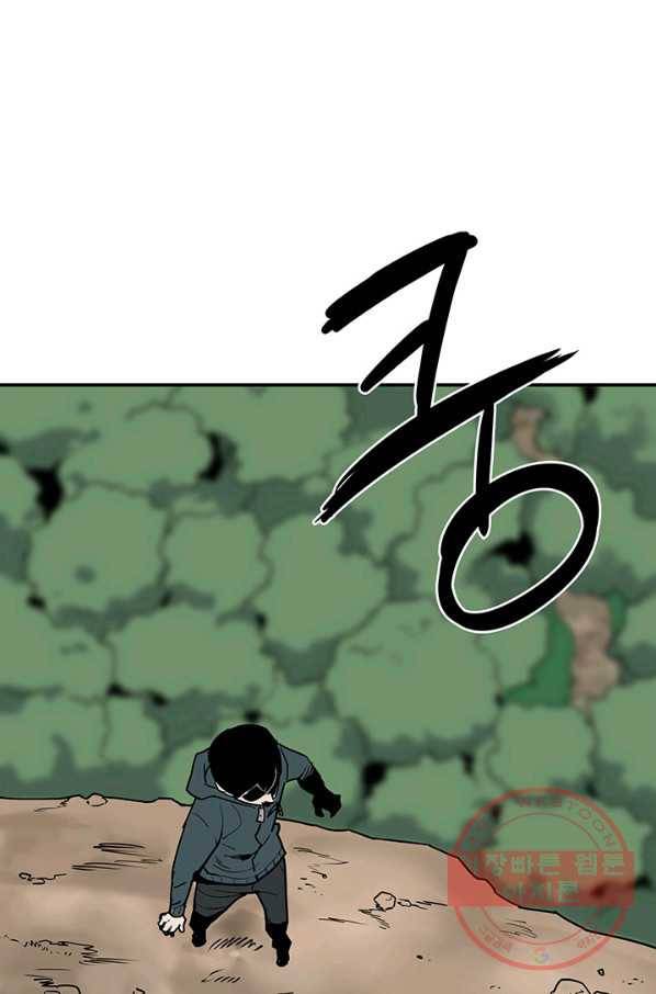 내가 죽이기로 했다 박맹철(4) 11