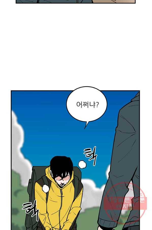 내가 죽이기로 했다 박맹철(4) 13