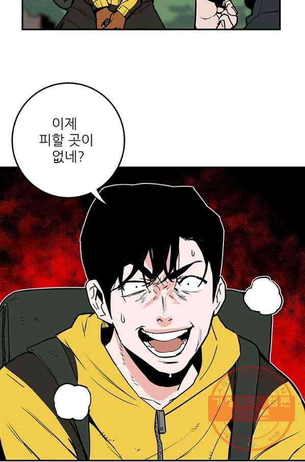 내가 죽이기로 했다 박맹철(4) 14
