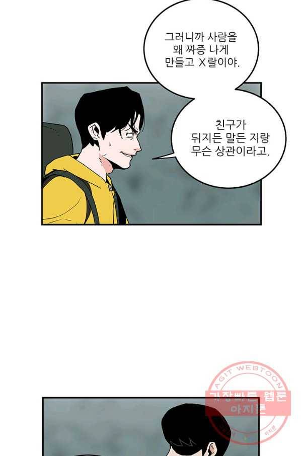 내가 죽이기로 했다 박맹철(4) 16