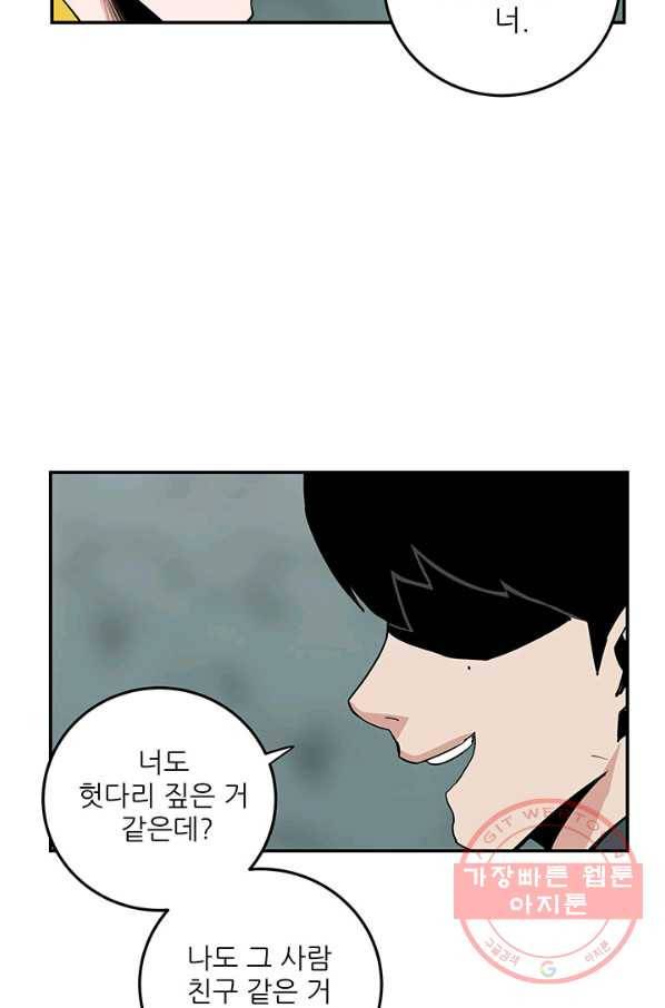 내가 죽이기로 했다 박맹철(4) 18