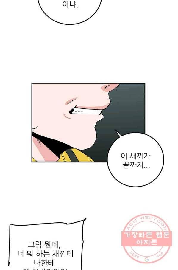 내가 죽이기로 했다 박맹철(4) 19