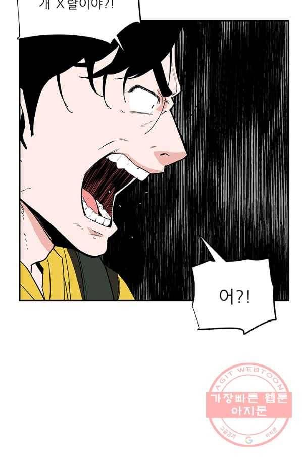 내가 죽이기로 했다 박맹철(4) 20