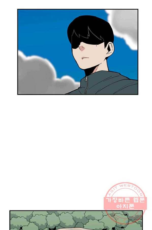 내가 죽이기로 했다 박맹철(4) 21