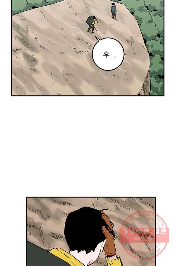 내가 죽이기로 했다 박맹철(4) 22