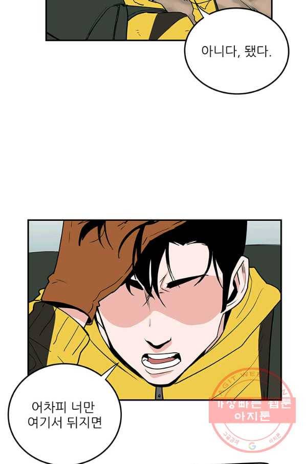 내가 죽이기로 했다 박맹철(4) 23