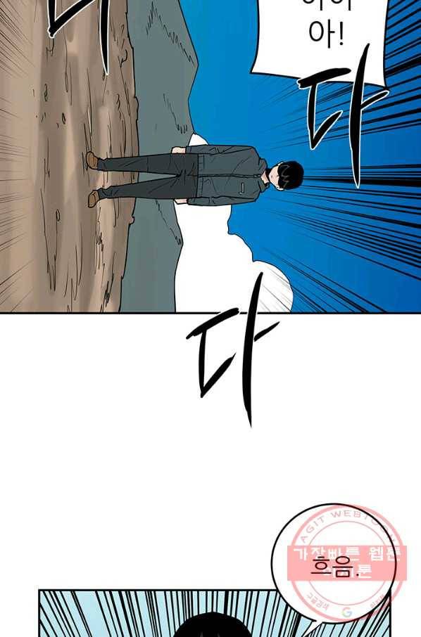 내가 죽이기로 했다 박맹철(4) 26